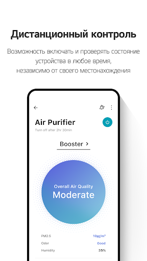 LG ThinQ скриншот 2