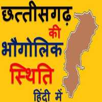 छत्तीसगढ़ का भूगोल Geography of Chhattisgarh Hindi on 9Apps