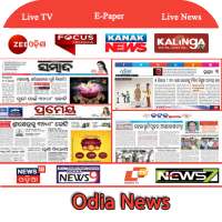 Odia News Paper App - Odia News Channel