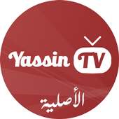 Yassin TV - بث مباشر‎