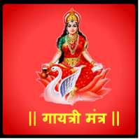 Gayatri Mantra Audio (Offline) on 9Apps