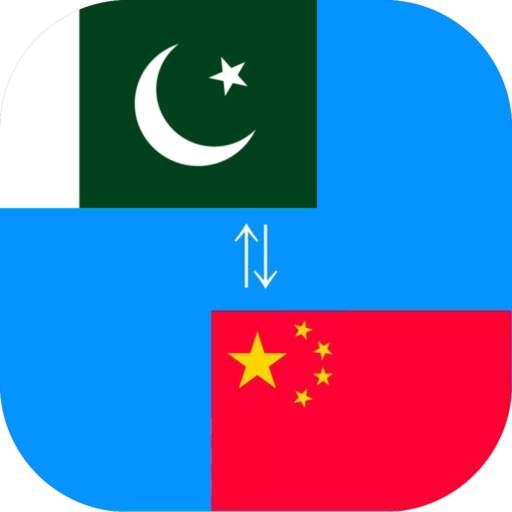 Chinese to Sindhi Translator