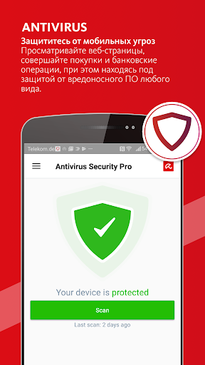 Avira Security Antivirus & VPN скриншот 1