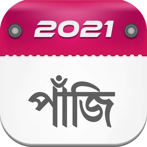 Bengali Calendar 2021 : বাংলা কালেন্ডার ১৪২৮