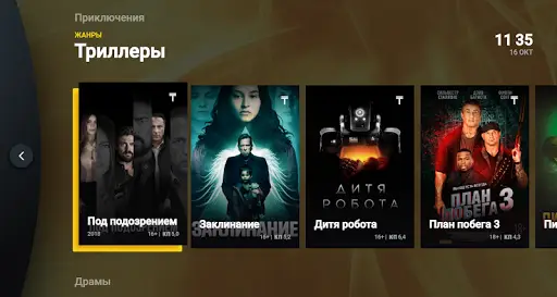 Download Do Aplicativo TV Интернет Дома 2.0 2024 - Grátis - 9Apps