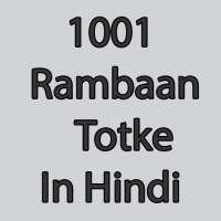 1001 Rambaan Totke or Upay in Hindi