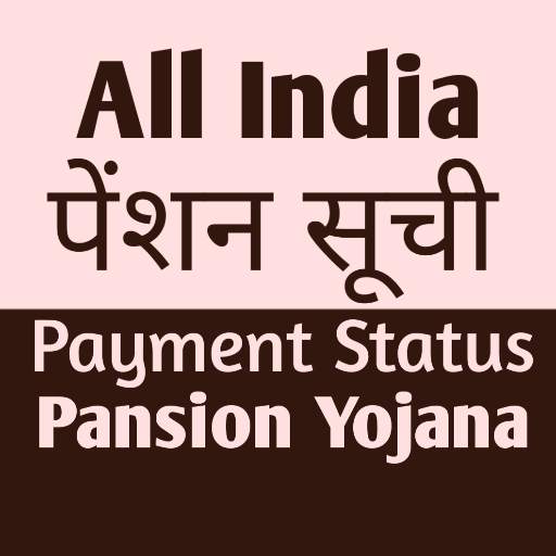 Pension List All India 2020