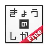 Today's Square Free on 9Apps