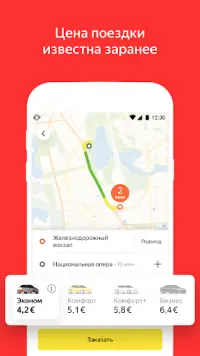 Yango — Онлайн На Андроид App Скачать - 9Apps