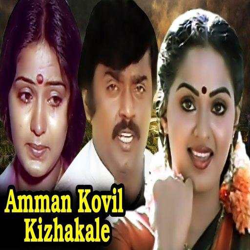 Tamil Old Video Songs Hits