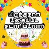 Tamil Birthday Photo Frames & Birthday Wish App on 9Apps