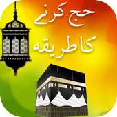 Hajj Ka Tariqa Video on 9Apps