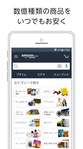 Amazon ショッピングアプリ screenshot 2