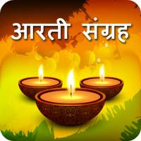 Aarti Sangrah with Audio on 9Apps