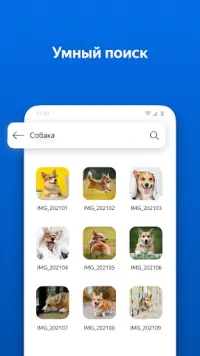 Яндекс.Диск На Андроид App Скачать - 9Apps