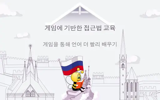 러시아어 회화 앱 다운로드 2023 - 무료 - 9Apps 러시아어 회화 앱 다운로드 2023 - 무료 - 9Apps