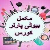 Make Up Course in Urdu on 9Apps