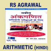RS Agrawal Arithmetic  Hindi    Offline on 9Apps