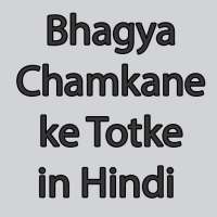 Bhagya Chamkane ke Totke in Hindi