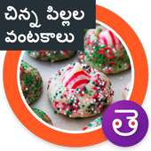 Healthy kids Recipes Telugu on 9Apps