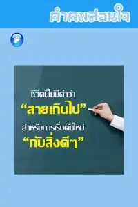 คำคมสอนใจ รูปภาพคําคม App لـ Android Download - 9Apps