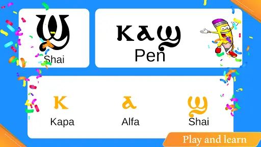 Coptic Alphabet Game APK Download 2023 - Free - 9Apps