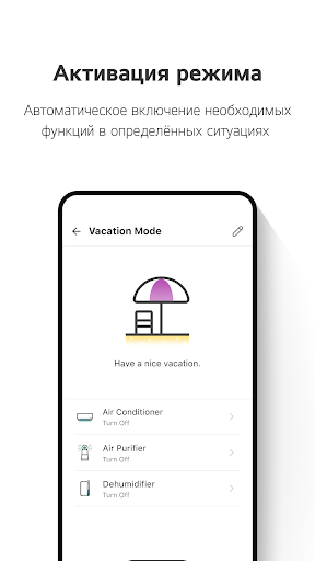 LG ThinQ скриншот 6