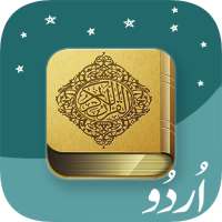 Al Quran Full Offline MP3 Urdu Translation اُردُو‎ on 9Apps