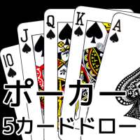 playing cards Poker ～5 draw～