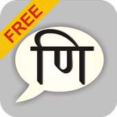 Hindi Static Keypad IME on 9Apps