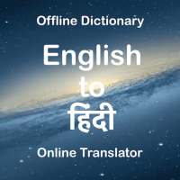 English to Hindi Translator (Dictionary)
