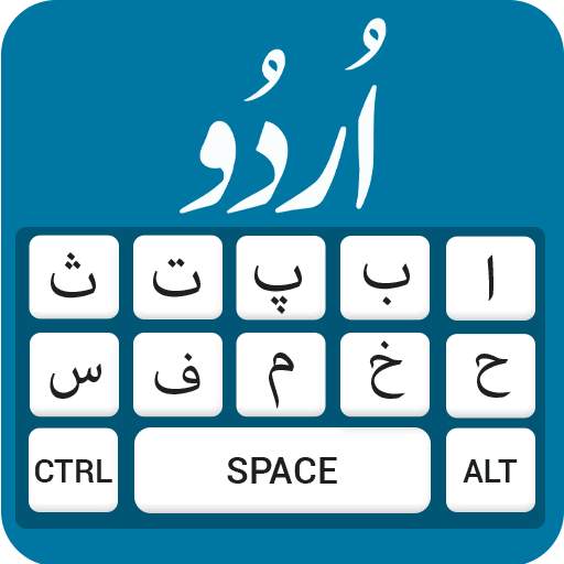 Free Urdu Keyboard : Easy urdu keyboard download