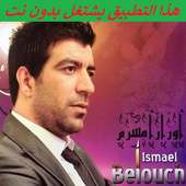 أغاني إسماعيل بلعوش ismael belouch on 9Apps