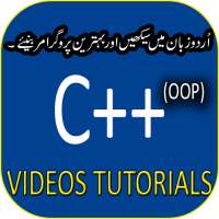 Learn C   in Urdu