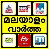 Malayalam News Live TV | Keral