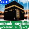 AL QUDUS HAJJ & UMRA on 9Apps