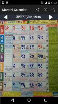 marathi calendar 2016 APK Download 2024 - Free - 9Apps
