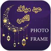 Eid Milad un Nabi photo frame on 9Apps