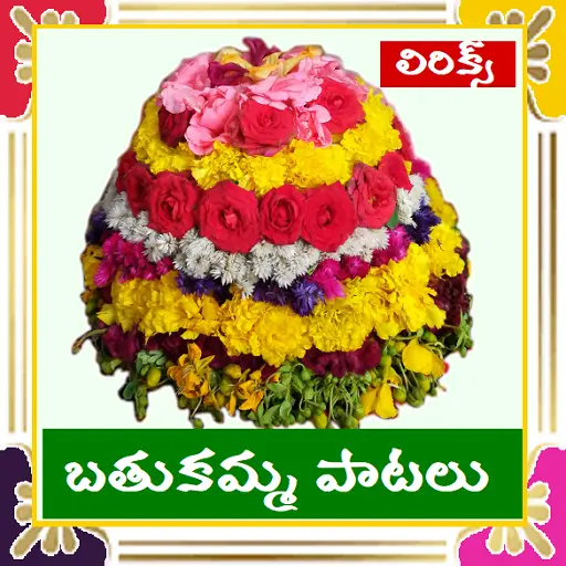 Bathukamma Songs Telugu Lyrics APK Download 2023 - Free - 9Apps