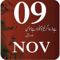 Historical Events of Pak- Iqbal Day(9 November)