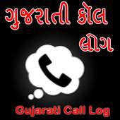 Gujarati Call History