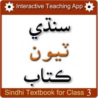 Sindhi Textbook for Class 3