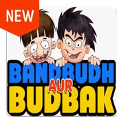 Bandbudh aur Budbak Cartoon Videos App Download 2023 - Kostenlos - 9Apps