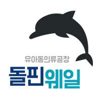 돌핀웨일 - dolphinwhale on 9Apps