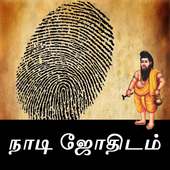 Nadi Jothidam Tamil Kai Regai josiyam palm reading
