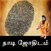 Nadi Jothidam Tamil Kai Regai josiyam palm reading APK ...