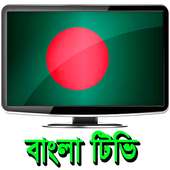 Bangla TV Channel All HD on 9Apps