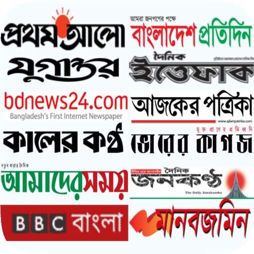 All Bangla Newspapers - চাকরির খবর