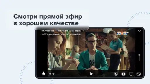 TV На Андроид App Скачать - 9Apps