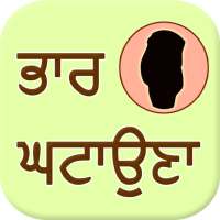 Weight Loss Tips Punjabi on 9Apps